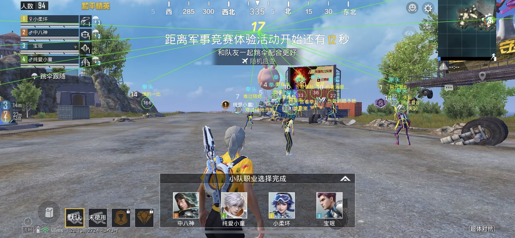 揭秘和平精英辅助工具的真相：你真的需要它吗