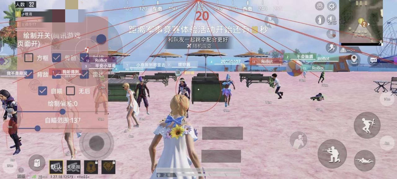 和平精英辅助软件的发展与影响分析