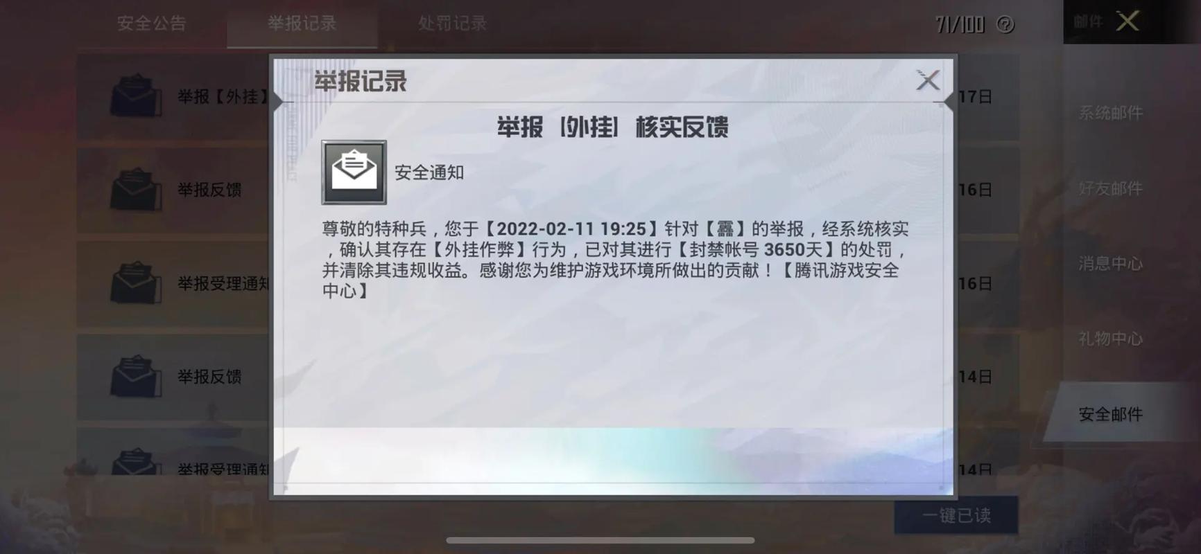 和平精英辅助《战神w》直装全网首发吃鸡吃到手软