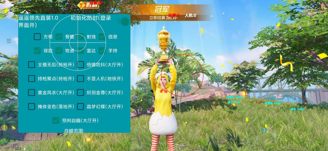 pubg地铁《神话》辅助内测一周无禁网无闪退