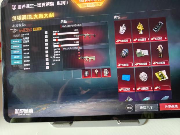和平精英【灵凡内核工作室】辅助